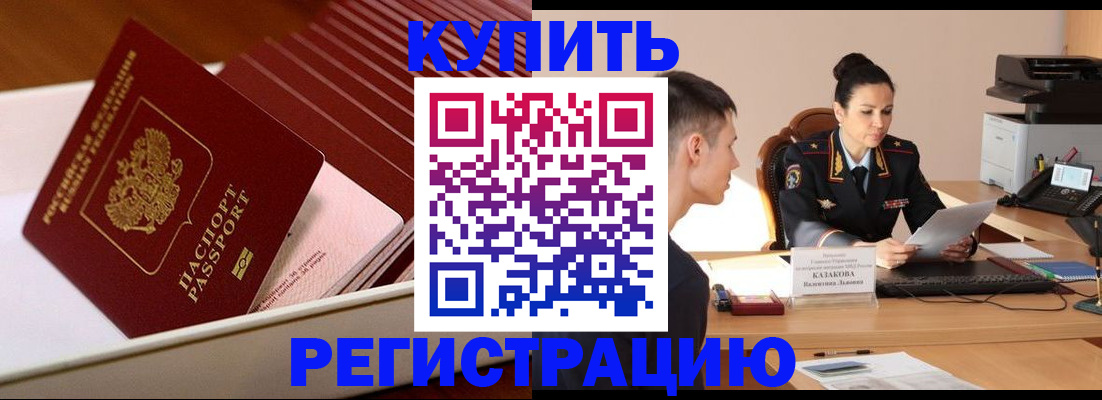 временная регистрация для школы в Собинке