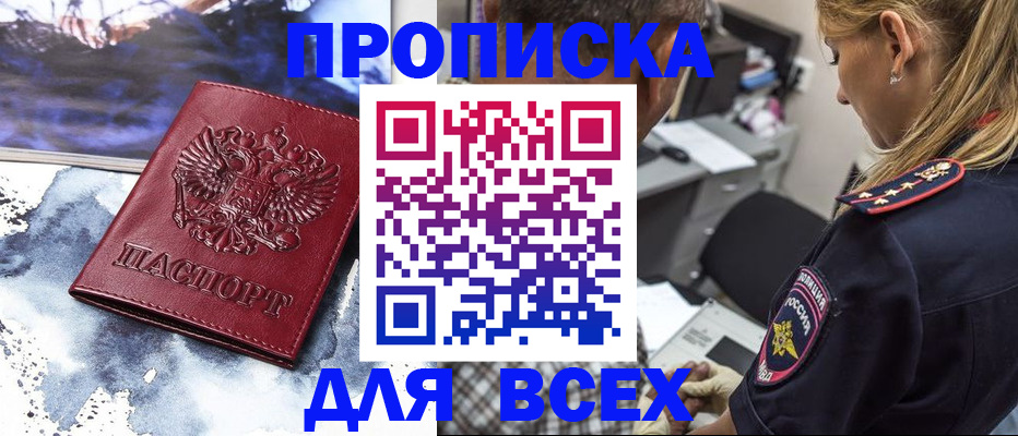временная регистрация адрес в Собинке