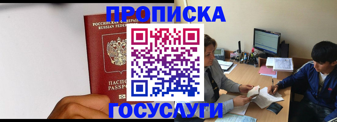 временная регистрация госуслуги в Собинке