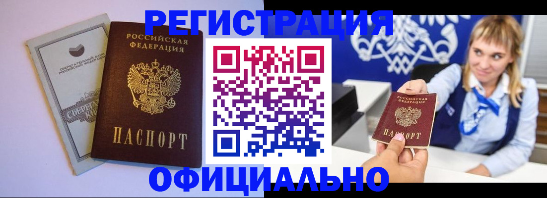 временная регистрация для школы в Собинке