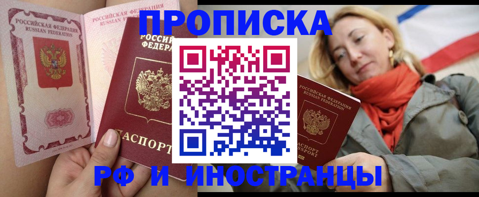 прописка регистрация в Собинке