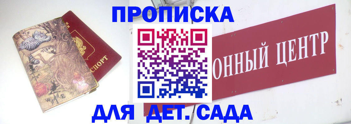 прописка штамп в Собинке